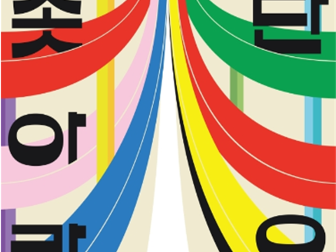 “江陵端午节”