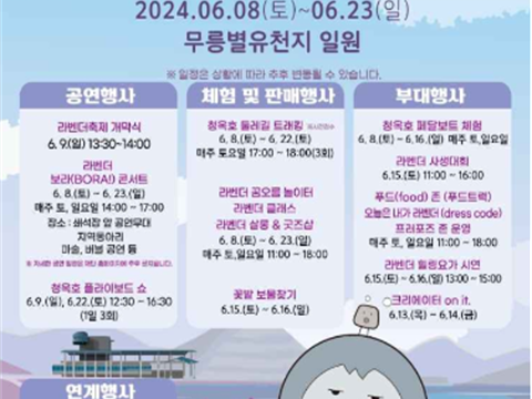 lavender_lovender用薰衣草敲打的心“武陵别有天地薰衣草节”