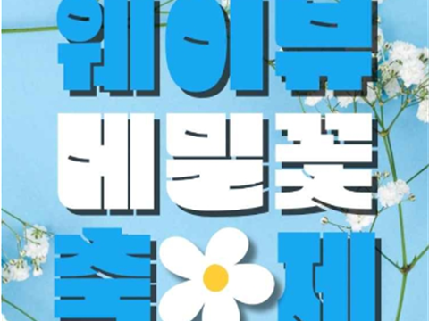 恋人、缘分、爱情的约定在满是荞麦花的微博上和相爱的人一起幸福地生活“维景荞麦花节”