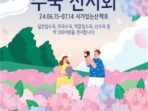 “早静树木园绣花展览会”