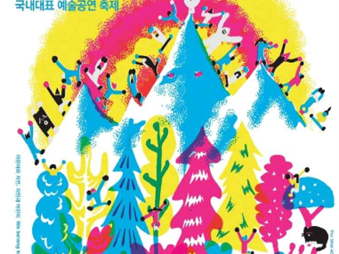 为儿童和青少年举办的国内代表性艺术公演庆典“国际夏季庆典”