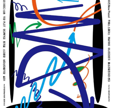 可以持续的独立艺术节。“首尔边缘艺术节”