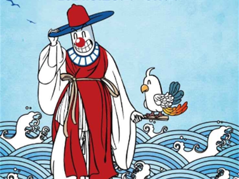 釜山海!一片笑声的海洋笑是希望! ”釜山国际喜剧节“