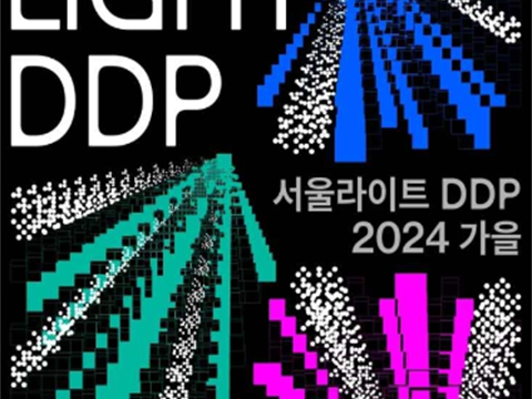 222m超大型媒体艺术首尔灯光DDP“首尔莱特DDP”