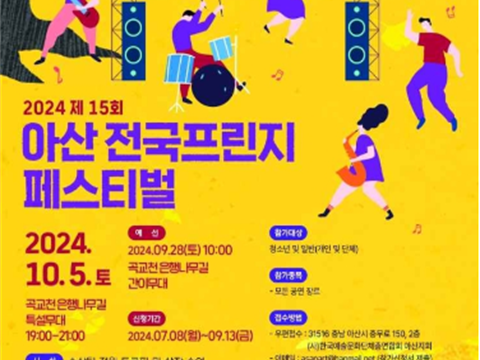 全国所有演出团队齐聚一堂的，特别的一天“牙山全国边缘艺术节”