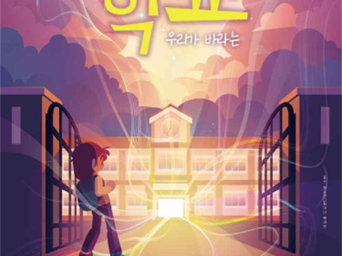 国内最大的青少年媒体节“大韩民国青少年媒体大战”