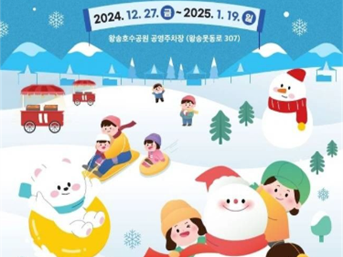 冬天，我们去玩吧