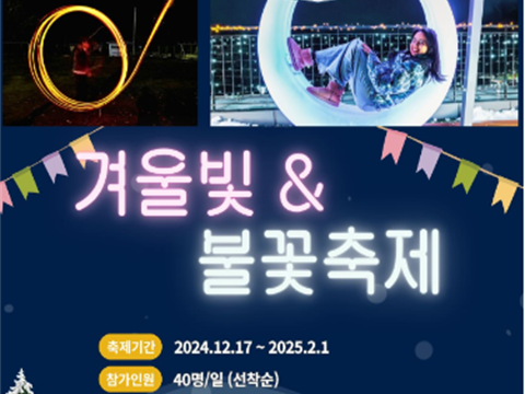 冬夜的浪漫，在宁越相见