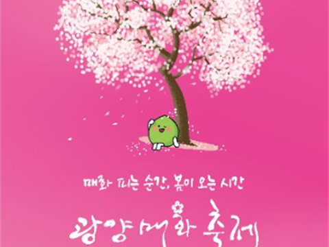 梅花开花的瞬间，春天到来的瞬间“光阳梅花节”