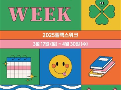 为身心疲惫的现代人提供健康“自我”的在线、离线心理整理及治愈的“放松节”