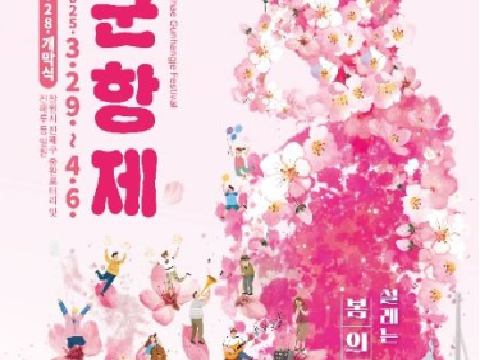 让人心动的春天魅力“镇海军港祭”