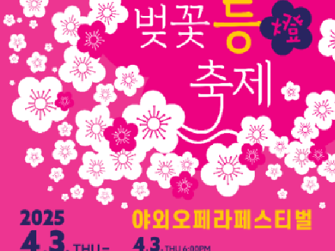 旋律优美的良才川，首尔三大樱花节“良才川樱花节”