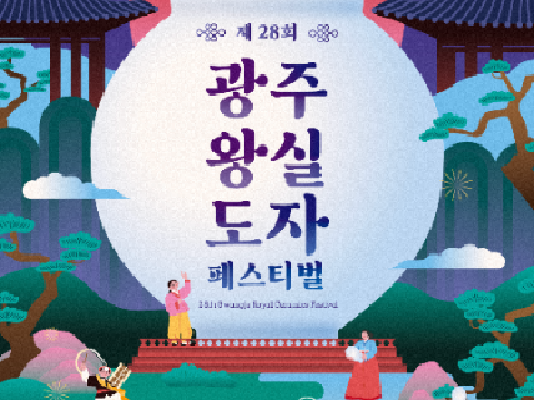 像在南怡岛遇到的童话一样特别的庆典“精心策划的国家庆典”