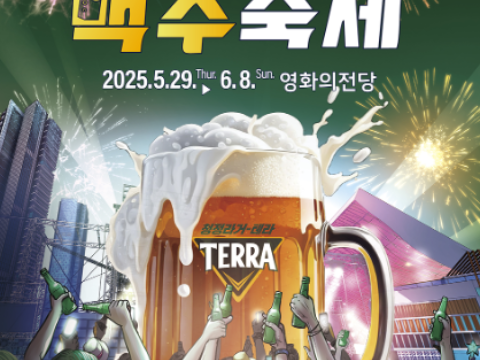 脱离日常生活，充满愉快离经叛道的重大活动Centum啤酒节