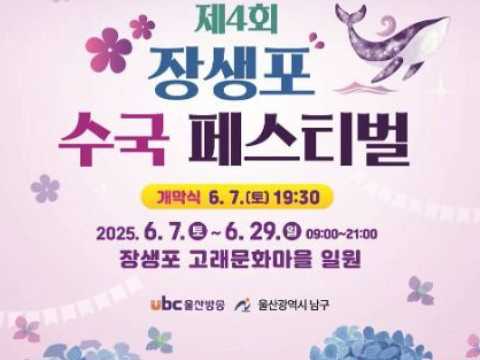 尽情感受长生浦绣球花-长生浦绣球花庆典