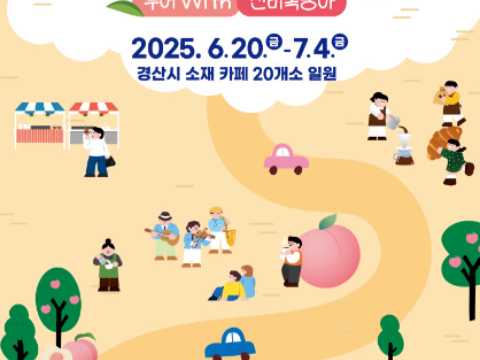 庆山咖啡厅文化艺术庆典