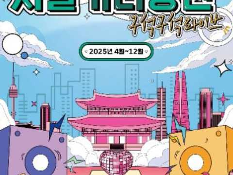 首尔街头角落直播演出活动