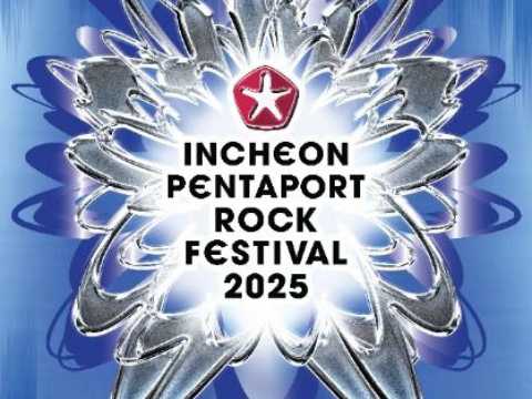 韩国代表音乐节，仁川Pentaport摇滚音乐节