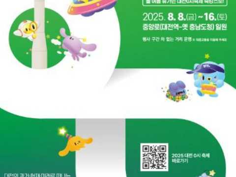 不睡觉的大战，不熄灭的乐趣-大田0点庆典