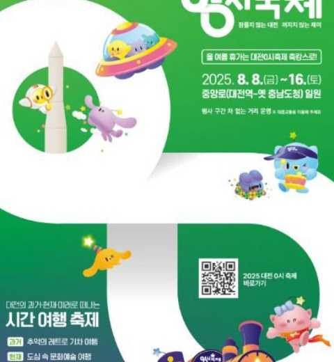 不睡觉的大战，不熄灭的乐趣-大田0点庆典