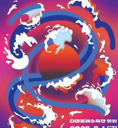 说到釜山就是夏天，说到夏天就是釜山大海庆典！