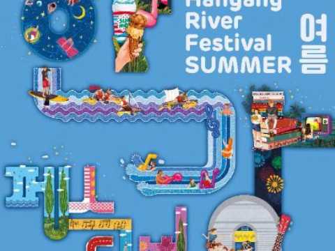 夏天也很清爽的汉江节