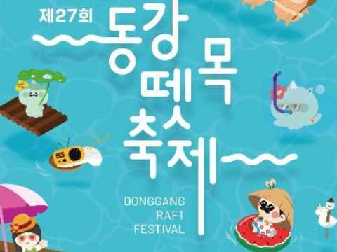 东江，那个夏天的约定！东江木筏节