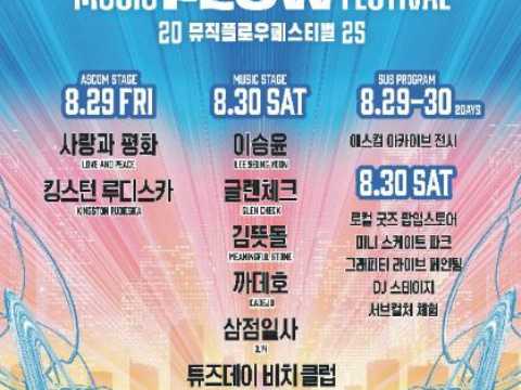 激动地流淌着音乐的浪潮-音乐流音乐节