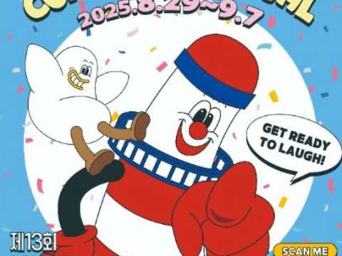 从2013年开始的亚洲首次、最大的国际喜剧节-釜山国际喜剧节