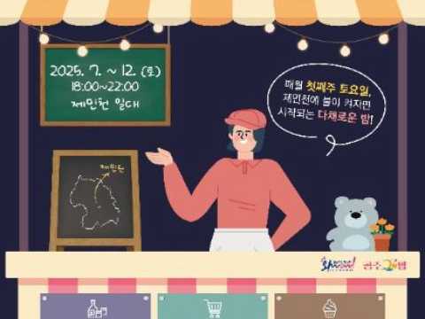 每月第一个星期六，济民川的多彩夜晚！-济民川夜节