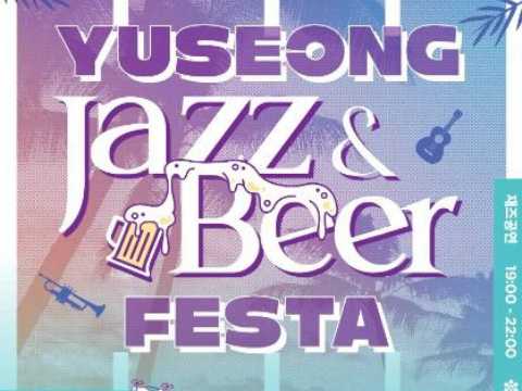 仲夏夜晚的市中心森林中享受爵士乐-儒城爵士&啤酒节