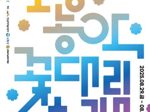 稻花开时传统表演艺术节-高敞农乐花大林庆典