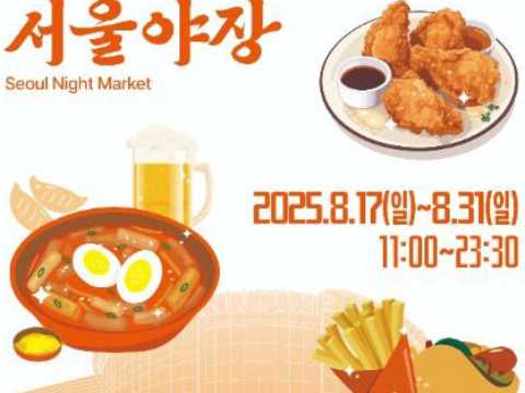 在市中心举行的特色复古夜场-江南首尔夜场