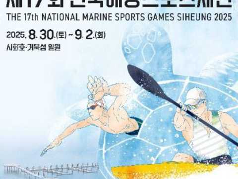 始华湖·龟岛的蓝梦，超越奇迹走向未来！-全国海洋体育节