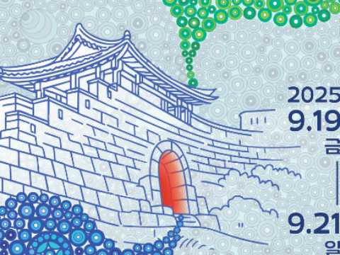 流淌了两千年的山城时光-光州市南汉山城文化节