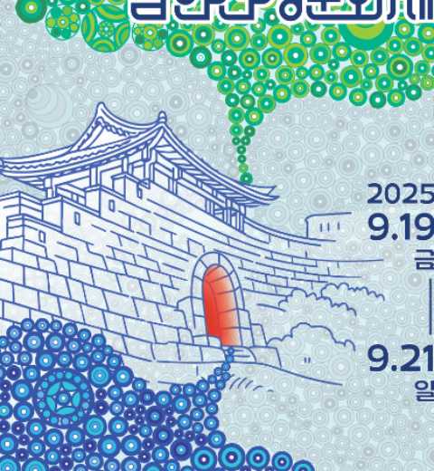 流淌了两千年的山城时光-光州市南汉山城文化节