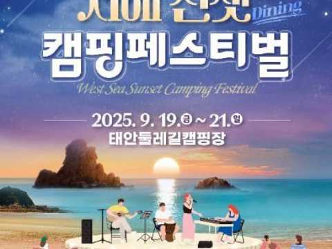 西海晚霞和星光浪漫，日落野营！-西海日落野营庆典