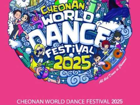 天安兴打令舞蹈庆典