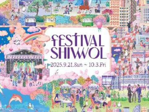 世界级文化观光、创业、数码革新城市釜山-庆典十月