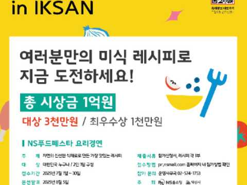 享受用新鲜食材制作的最佳味道的食品文化庆典-NS美食节