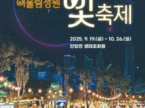 融为一体的和谐庭院光庆典