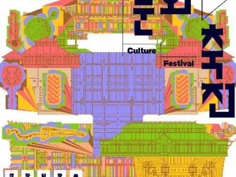 可以感受到首尔5大宫殿和宗庙的文化遗产庆典-宫中文化庆典