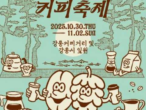 各式各样的江陵咖啡-江陵咖啡节