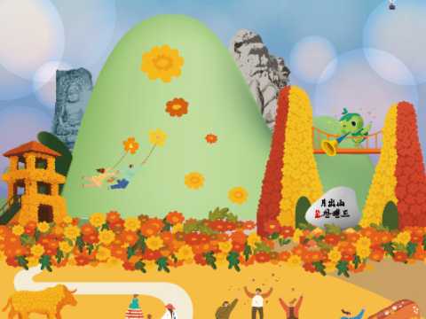 月出山菊花庆典