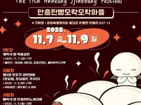 更热烈 更甜蜜-安兴馒头庆典