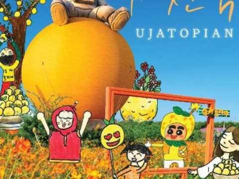 人类香气!柚子天堂!!-高兴柚子节