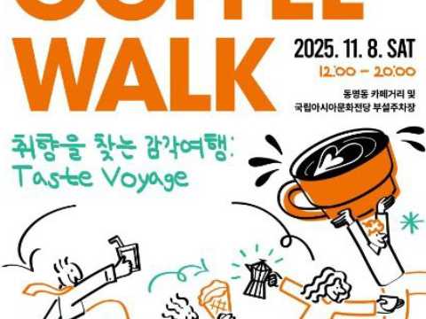 以咖啡为中心，书籍、艺术、本地内容融合的城市型复合文化庆典-东明咖啡散步