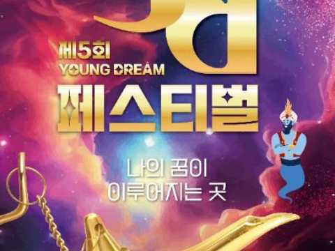 实现我梦想的地方，务安YD庆典！-务安YD庆典