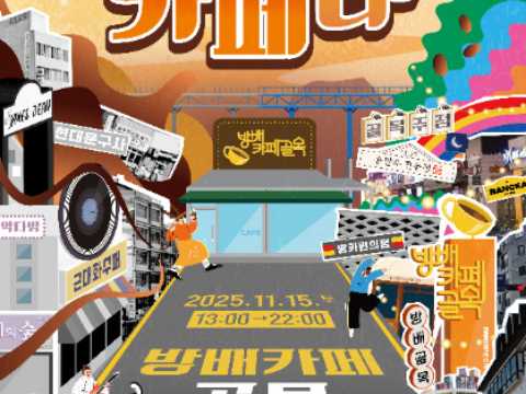 胡同是庆典！-方背咖啡厅胡同庆典