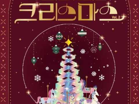 在和顺提前一个月举行的圣诞节庆典-提前圣诞节